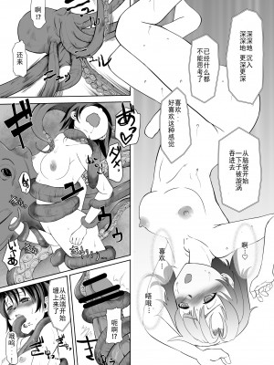 [トラペゾヘドロン (ヒマドール)] 催眠絶頂ラビット (ガールズ&パンツァー) [DL版][中国翻译]_18