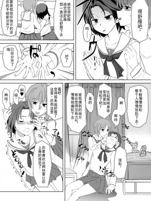 [トラペゾヘドロン (ヒマドール)] 催眠絶頂ラビット (ガールズ&パンツァー) [DL版][中国翻译]_05