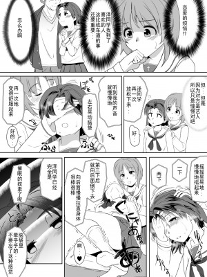 [トラペゾヘドロン (ヒマドール)] 催眠絶頂ラビット (ガールズ&パンツァー) [DL版][中国翻译]_08