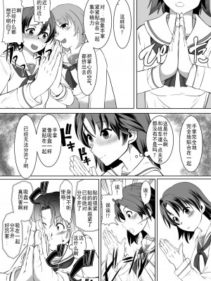 [トラペゾヘドロン (ヒマドール)] 催眠絶頂ラビット (ガールズ&パンツァー) [DL版][中国翻译]_04