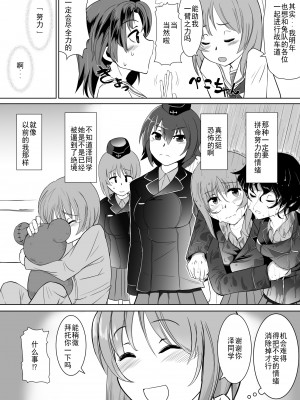 [トラペゾヘドロン (ヒマドール)] 催眠絶頂ラビット (ガールズ&パンツァー) [DL版][中国翻译]_03