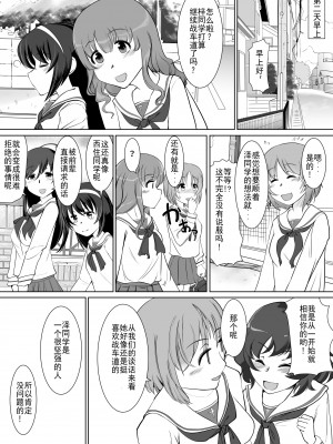 [トラペゾヘドロン (ヒマドール)] 催眠絶頂ラビット (ガールズ&パンツァー) [DL版][中国翻译]_29