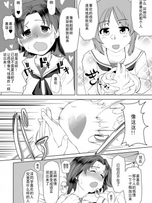 [トラペゾヘドロン (ヒマドール)] 催眠絶頂ラビット (ガールズ&パンツァー) [DL版][中国翻译]_09