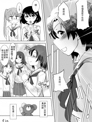 [トラペゾヘドロン (ヒマドール)] 催眠絶頂ラビット (ガールズ&パンツァー) [DL版][中国翻译]_31