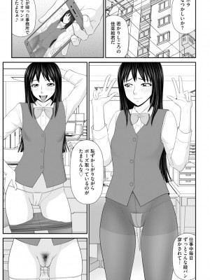 [伊駒一平] 盗撮脅され娘と強○人妻交尾 [DL版]_025