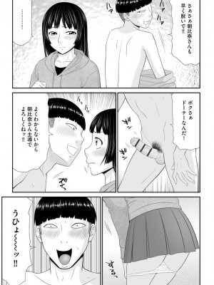 [伊駒一平] 盗撮脅され娘と強○人妻交尾 [DL版]_139