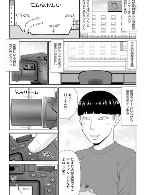 [伊駒一平] 盗撮脅され娘と強○人妻交尾 [DL版]_135