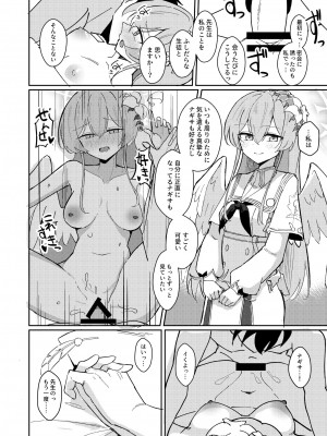 (C102) [CHIEUCHI (骨彦)] 欲情翼下の生徒会 (ブルーアーカイブ)_18