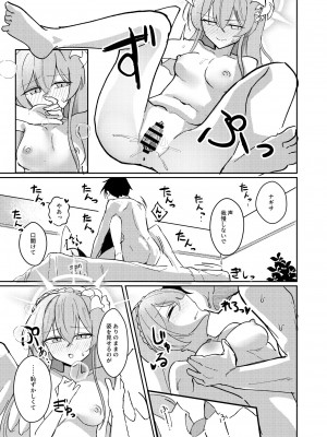 (C102) [CHIEUCHI (骨彦)] 欲情翼下の生徒会 (ブルーアーカイブ)_17