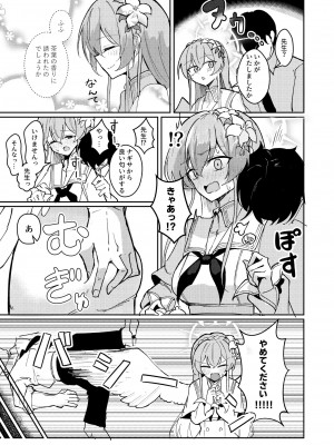 (C102) [CHIEUCHI (骨彦)] 欲情翼下の生徒会 (ブルーアーカイブ)_05