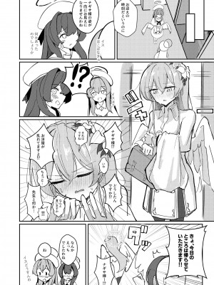 (C102) [CHIEUCHI (骨彦)] 欲情翼下の生徒会 (ブルーアーカイブ)_08