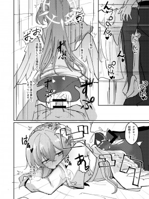 (C102) [CHIEUCHI (骨彦)] 欲情翼下の生徒会 (ブルーアーカイブ)_12