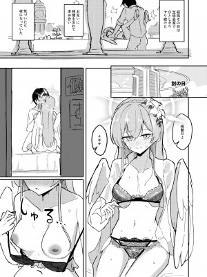 (C102) [CHIEUCHI (骨彦)] 欲情翼下の生徒会 (ブルーアーカイブ)_13