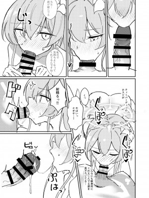 (C102) [CHIEUCHI (骨彦)] 欲情翼下の生徒会 (ブルーアーカイブ)_15