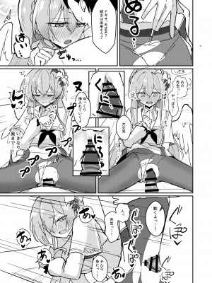 (C102) [CHIEUCHI (骨彦)] 欲情翼下の生徒会 (ブルーアーカイブ)_11