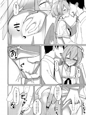 (C102) [CHIEUCHI (骨彦)] 欲情翼下の生徒会 (ブルーアーカイブ)_10