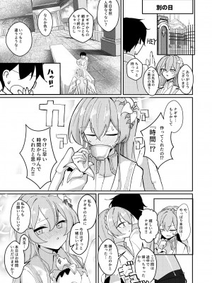 (C102) [CHIEUCHI (骨彦)] 欲情翼下の生徒会 (ブルーアーカイブ)_09