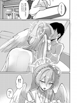 (C102) [CHIEUCHI (骨彦)] 欲情翼下の生徒会 (ブルーアーカイブ)_21