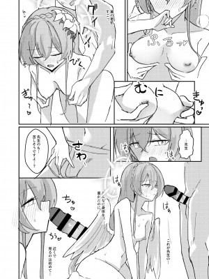 (C102) [CHIEUCHI (骨彦)] 欲情翼下の生徒会 (ブルーアーカイブ)_14