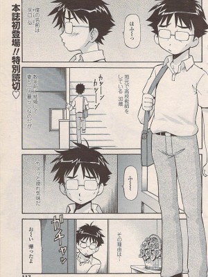 COMIC ペンギンセレブ 2007年10月号 vol.010_119