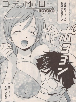 COMIC ペンギンセレブ 2007年10月号 vol.010_120