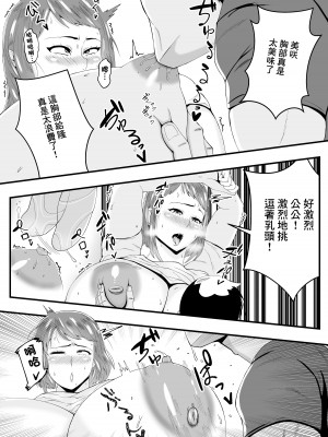 [石田ハルカ] 夫よりもお義父さんに発情 [中国翻译]_05