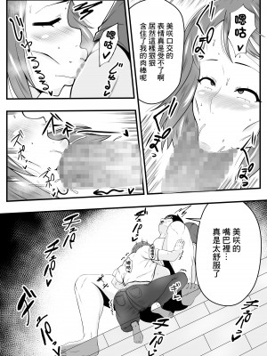 [石田ハルカ] 夫よりもお義父さんに発情 [中国翻译]_08