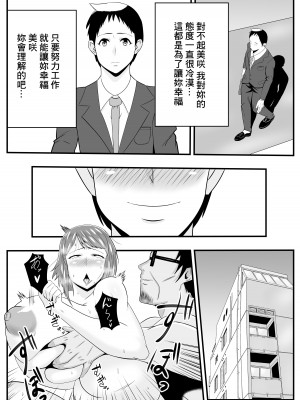 [石田ハルカ] 夫よりもお義父さんに発情 [中国翻译]_22