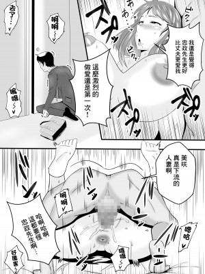 [石田ハルカ] 夫よりもお義父さんに発情 [中国翻译]_25