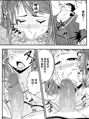 [石田ハルカ] 夫よりもお義父さんに発情 [中国翻译]_09