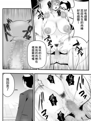 [石田ハルカ] 夫よりもお義父さんに発情 [中国翻译]_23