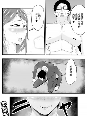 [石田ハルカ] 夫よりもお義父さんに発情 [中国翻译]_30