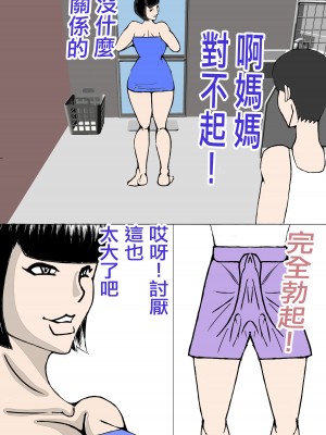 [ヘキソキナーゼ] 娘の旦那を寝取り代理出産する母親![中国翻译]_08