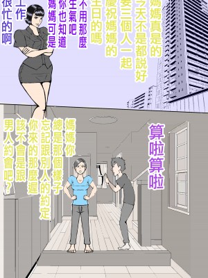 [ヘキソキナーゼ] 娘の旦那を寝取り代理出産する母親![中国翻译]_04