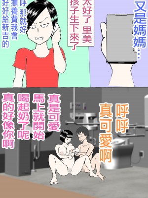 [ヘキソキナーゼ] 娘の旦那を寝取り代理出産する母親![中国翻译]_39