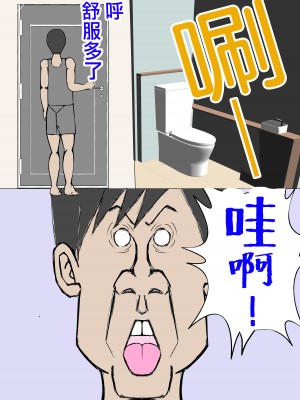 [ヘキソキナーゼ] 娘の旦那を寝取り代理出産する母親![中国翻译]_15