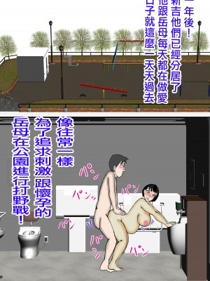 [ヘキソキナーゼ] 娘の旦那を寝取り代理出産する母親![中国翻译]_34