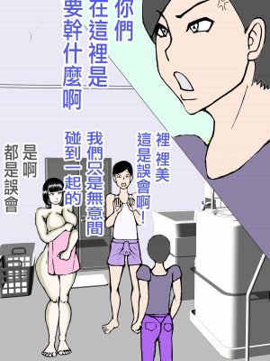 [ヘキソキナーゼ] 娘の旦那を寝取り代理出産する母親![中国翻译]_11