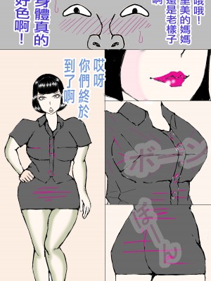 [ヘキソキナーゼ] 娘の旦那を寝取り代理出産する母親![中国翻译]_03