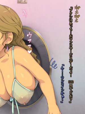 [もんもんプロブレム (横十輔)] 激安ッ! 壁穴ピンサロ 「お口もおマ〇コも両方オッケー」_063