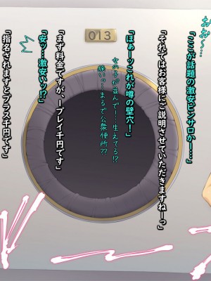 [もんもんプロブレム (横十輔)] 激安ッ! 壁穴ピンサロ 「お口もおマ〇コも両方オッケー」_003