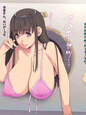 [もんもんプロブレム (横十輔)] 激安ッ! 壁穴ピンサロ 「お口もおマ〇コも両方オッケー」_005