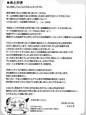 (C95) [Mebiusの環 (にゅくす)] 叢雲っくすフェティシズム6 (艦隊これくしょん -艦これ-)_20