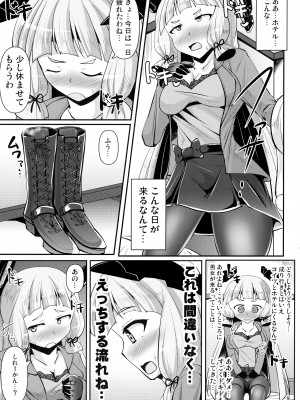 (C95) [Mebiusの環 (にゅくす)] 叢雲っくすフェティシズム6 (艦隊これくしょん -艦これ-)_08