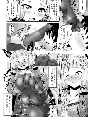 (C95) [Mebiusの環 (にゅくす)] 叢雲っくすフェティシズム6 (艦隊これくしょん -艦これ-)_10