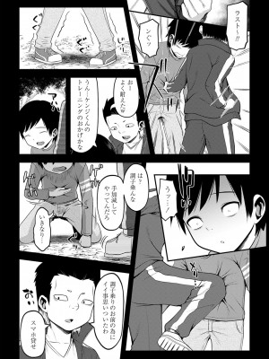 コミックマショウ 2024年3月号 [DL版]_110