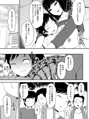 コミックマショウ 2024年3月号 [DL版]_130
