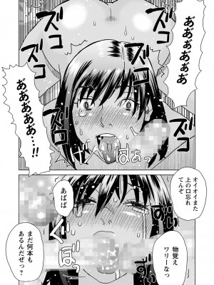 コミックマショウ 2024年3月号 [DL版]_235