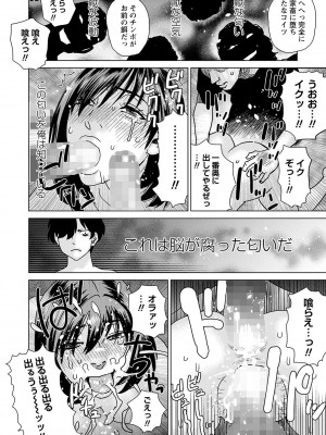 コミックマショウ 2024年3月号 [DL版]_237