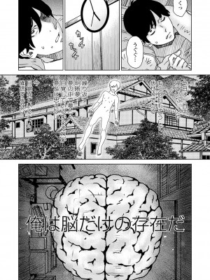 コミックマショウ 2024年3月号 [DL版]_240
